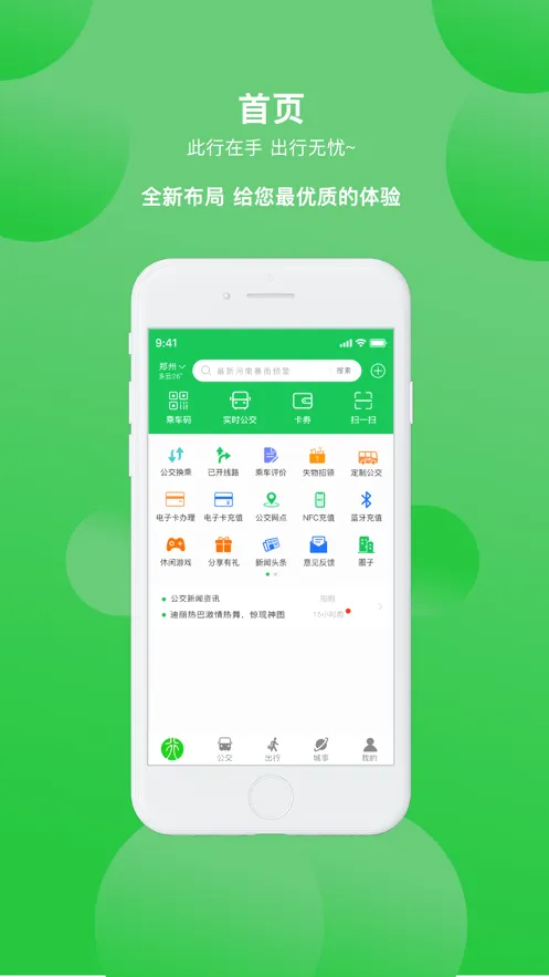 ����(���з�������)v3.1.6 �ֻ����ͼ