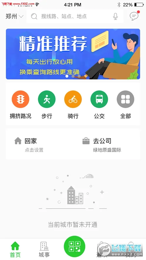 ����(���з�������)v3.1.6 �ֻ����ͼ