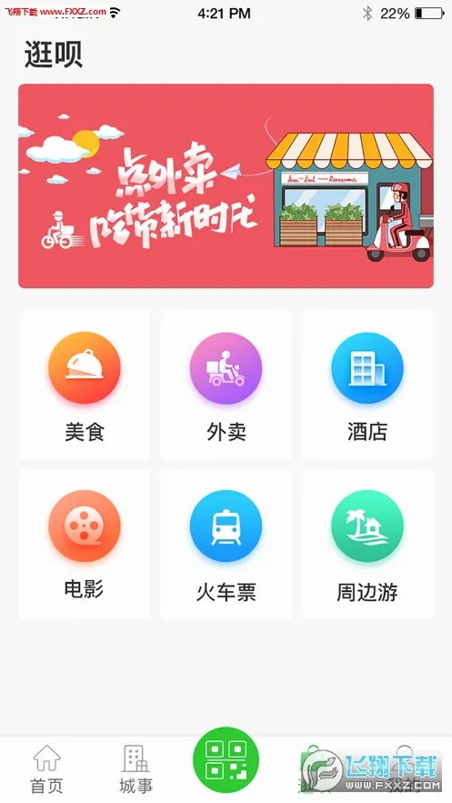 ����(���з�������)v3.1.6 �ֻ����ͼ