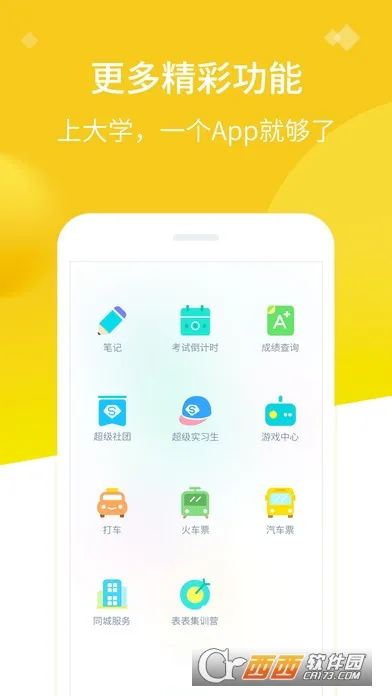 �����γ̱�(��ѧ���α�����)v9.9.51 ��׿���ͼ