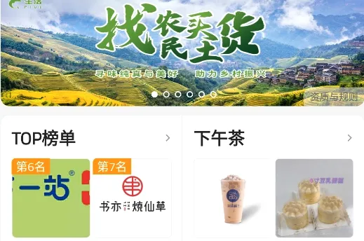 生活Plus(生活服务平台) 生活Plus(生活服务平台)