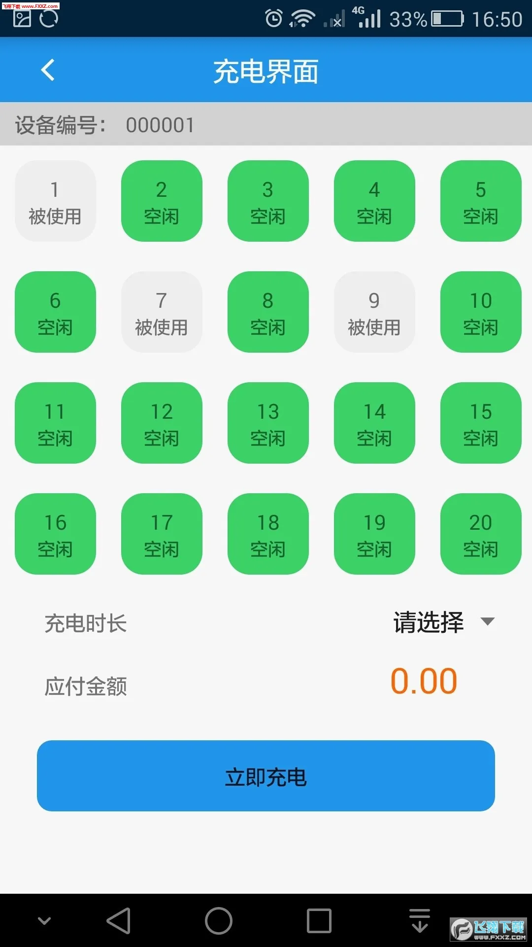 ��㳩��(��ƿ���������)v3.4.0 ��Ѱ��ͼ