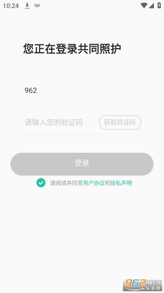 ��ͬ�ջ�(��������ƽ̨)v2.4.5 ��Ѱ��ͼ