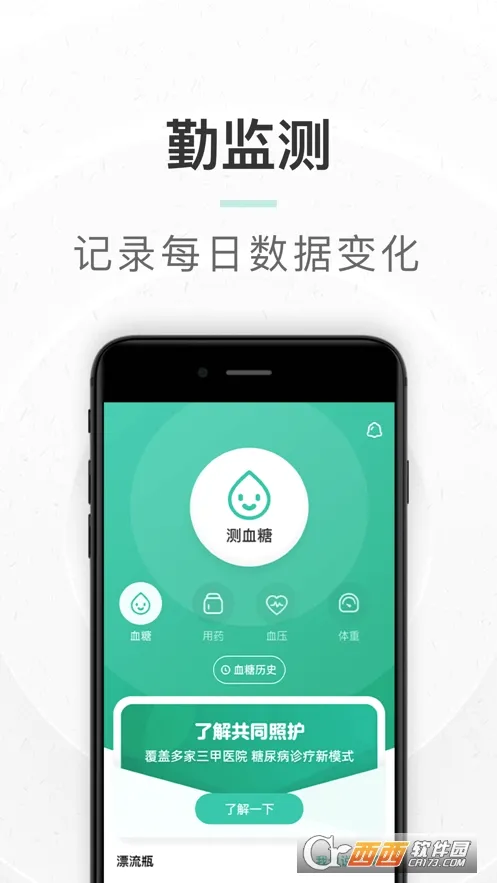 ��ͬ�ջ�(��������ƽ̨)v2.4.5 ��Ѱ��ͼ