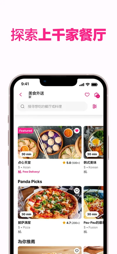 foodpanda2026���°汾v23.24.0 �ֻ����ͼ