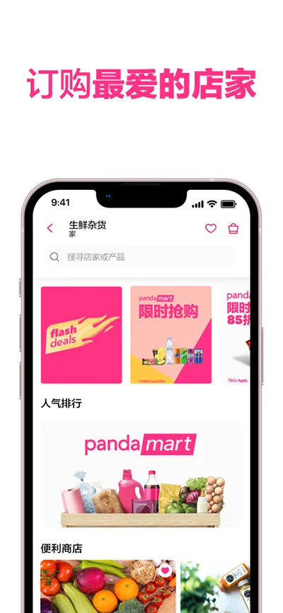 foodpanda2026���°汾v23.24.0 �ֻ����ͼ