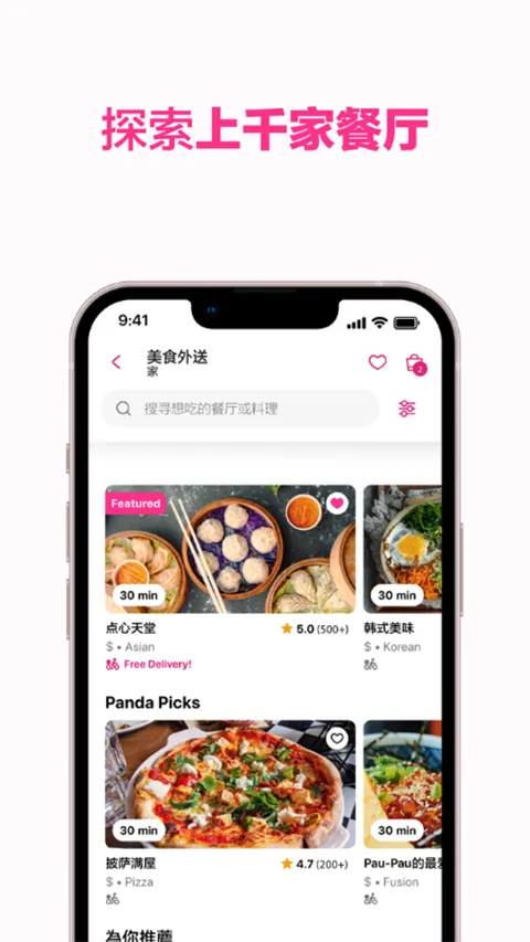 foodpanda2026���°汾