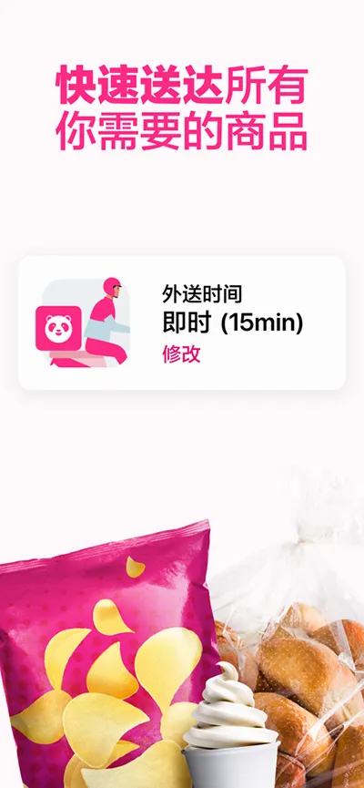 foodpanda2026���°汾v23.24.0 �ֻ����ͼ