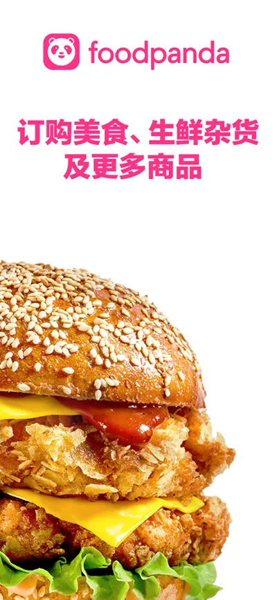 foodpanda2026���°汾v23.24.0 �ֻ����ͼ