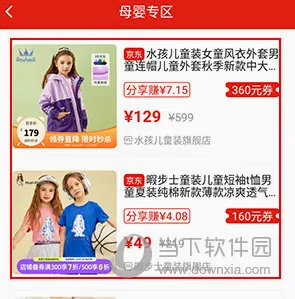 立购联盟(优惠购物平台) 立购联盟(优惠购物平台)