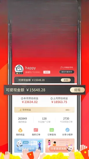��������(�Żݹ���ƽ̨)v2.8.13 ��Ѱ��ͼ