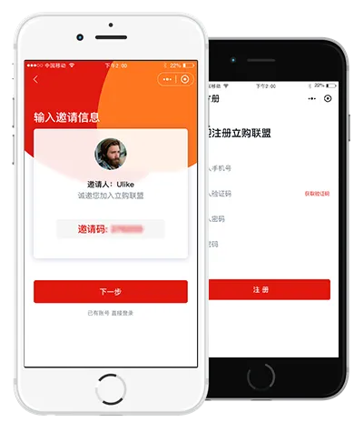 立购联盟(优惠购物平台) 立购联盟(优惠购物平台)