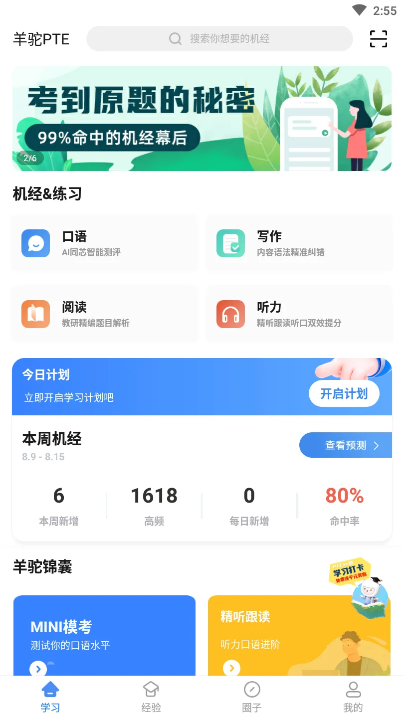 ����PTE�����ֻ���