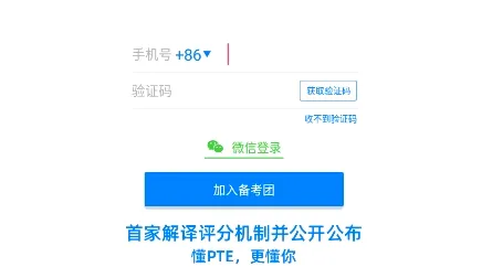 ����PTE�����ֻ���