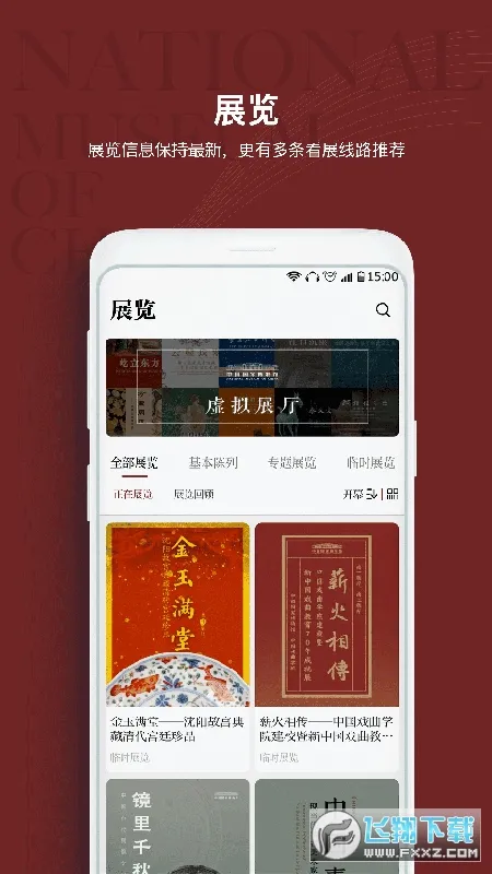 ���Ҳ����(������������)v2.3.8 ��׿���ͼ