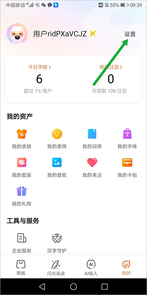 搜狗五笔输入法安卓版手机版 搜狗五笔输入法安卓版手机版