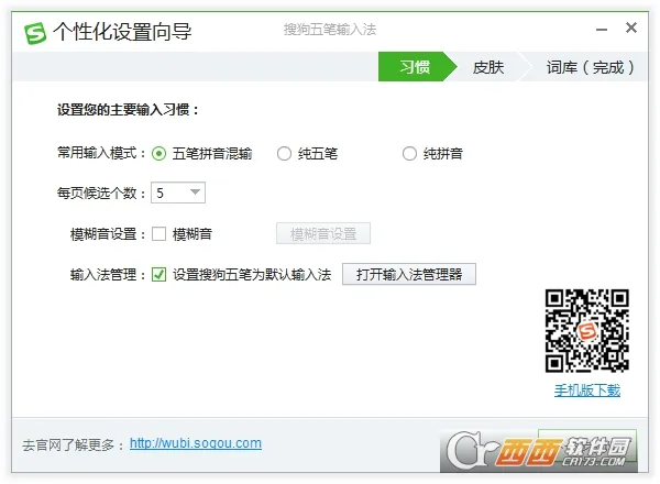 �ѹ�������뷨��׿���ֻ���v20.9.0 �ٷ������ͼ