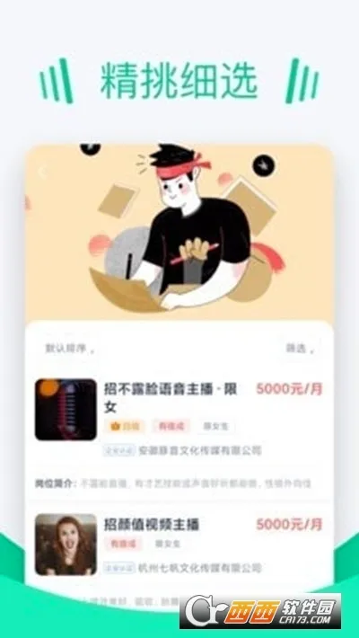 ������Ƹ(��ְ��Ƹƽ̨)v3.0.7 ��Ѱ��ͼ