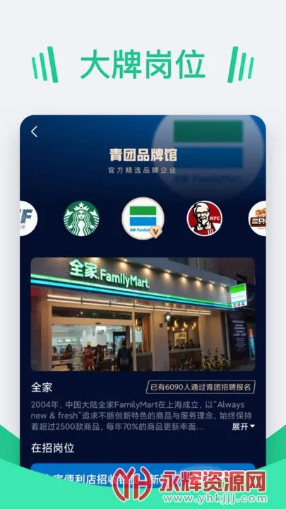 ������Ƹ(��ְ��Ƹƽ̨)v3.0.7 ��Ѱ��ͼ