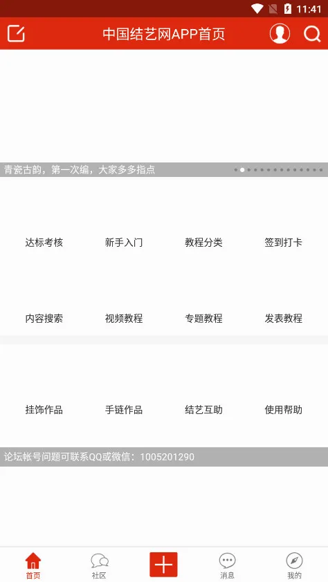 �й�������(����ѧϰ����ƽ̨)v1.0.81 �ٷ������ͼ