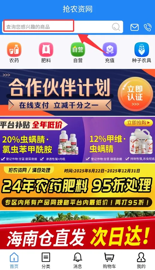抢农资网2026最新版本 抢农资网2026最新版本