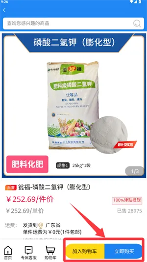 抢农资网2026最新版本 抢农资网2026最新版本