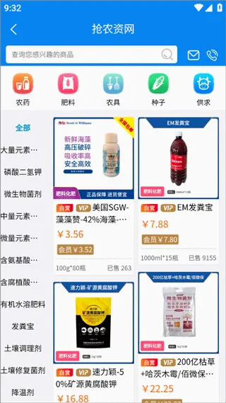 抢农资网2026最新版本 抢农资网2026最新版本