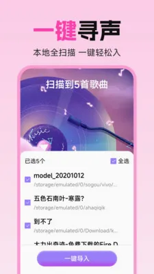 ȫ��������Ѳ����������ֻ���v1.0.5.5 �ֻ����ͼ