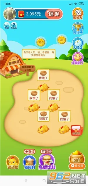 ����ũ��(ũҵ��ֳ��Ϸ)v5.0.3 ��׿���ͼ