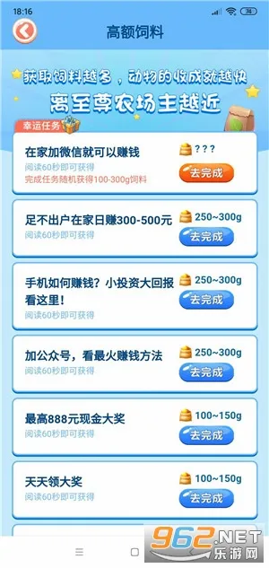 ����ũ��(ũҵ��ֳ��Ϸ)v5.0.3 ��׿���ͼ