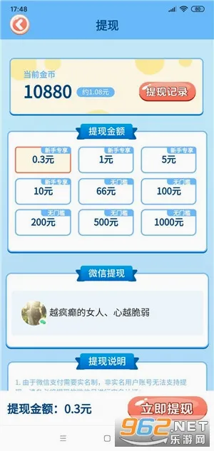 ����ũ��(ũҵ��ֳ��Ϸ)v5.0.3 ��׿���ͼ