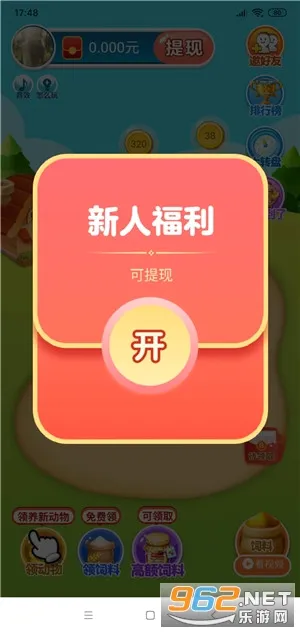 ����ũ��(ũҵ��ֳ��Ϸ)v5.0.3 ��׿���ͼ