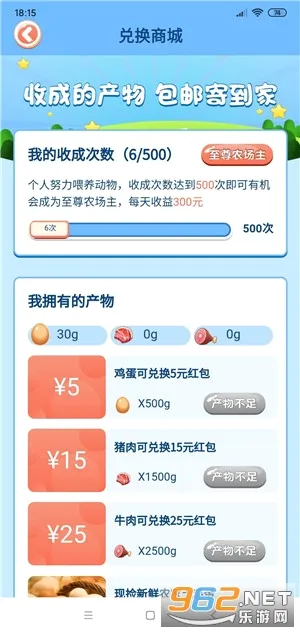 ����ũ��(ũҵ��ֳ��Ϸ)v5.0.3 ��׿���ͼ
