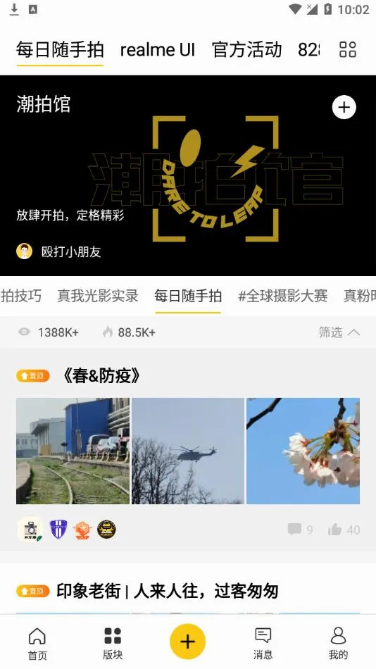 realme����(��˿����ƽ̨)v2.5.4 ��׿���ͼ