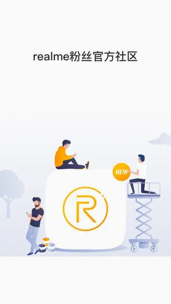 realme����(��˿����ƽ̨)