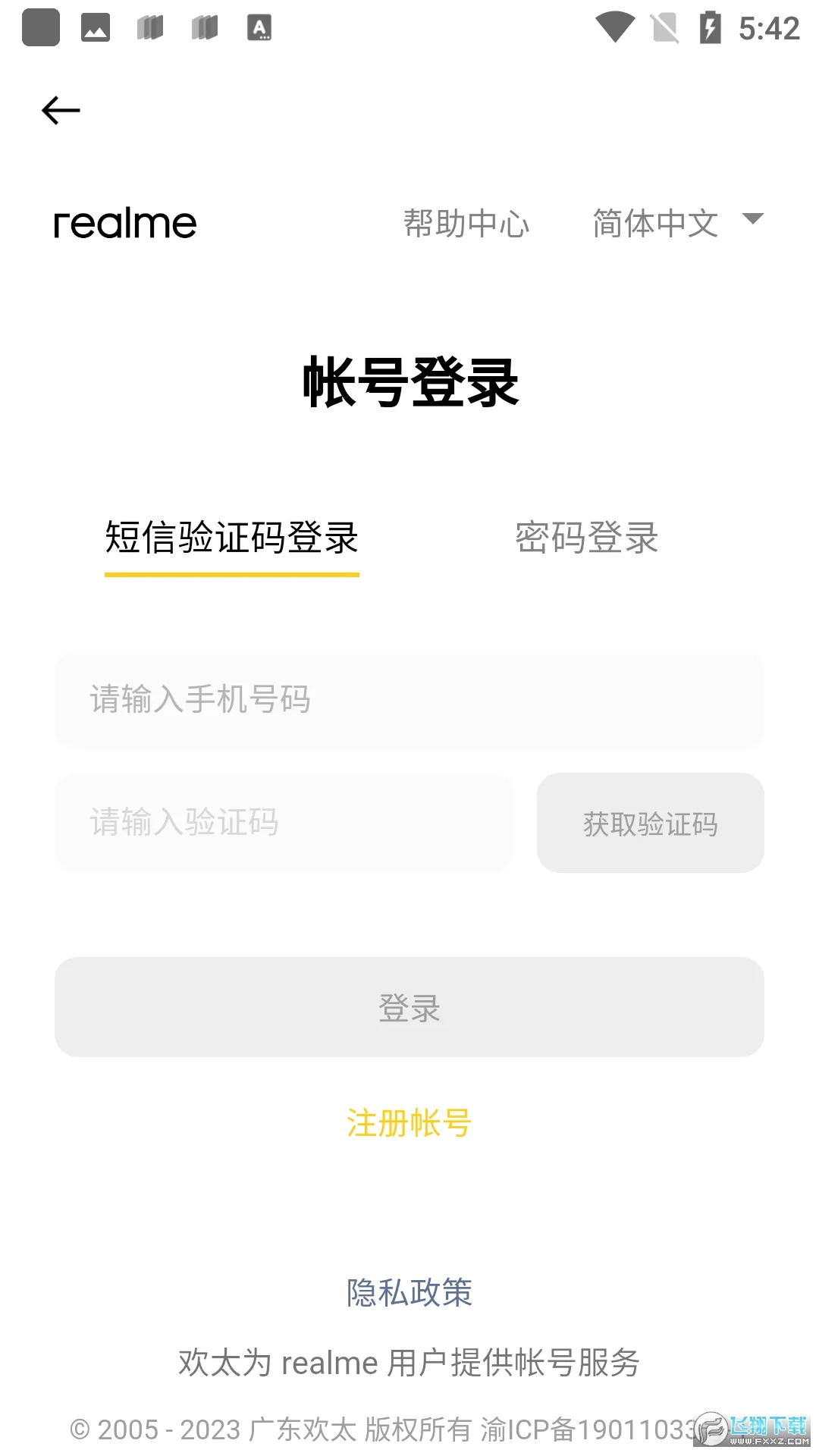 realme����(��˿����ƽ̨)v2.5.4 ��׿���ͼ