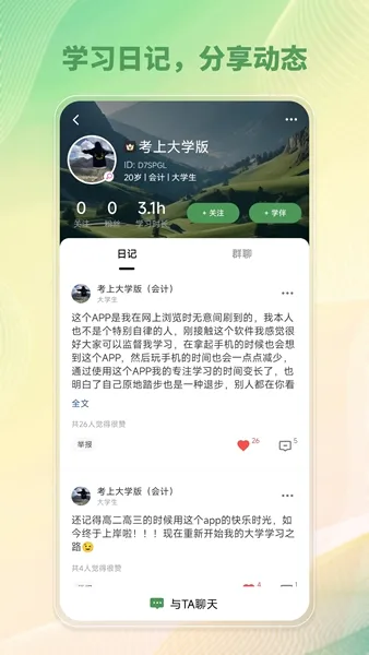 WeStudy2026���°汾v3.6.0 �ٷ������ͼ