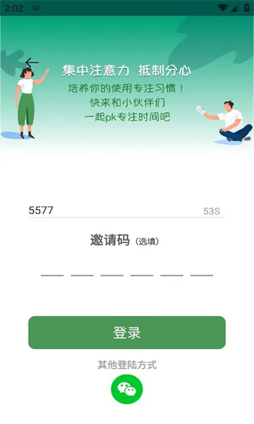 WeStudy2026���°汾v3.6.0 �ٷ������ͼ