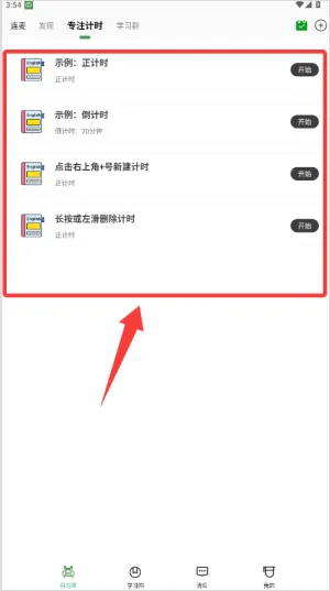 WeStudy2026���°汾
