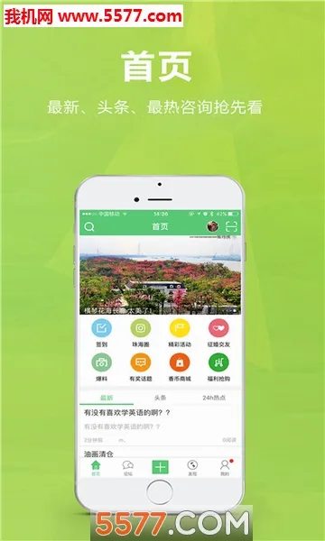 ��ɽ��(�麣�������̨)v5.3.62 �ֻ����ͼ