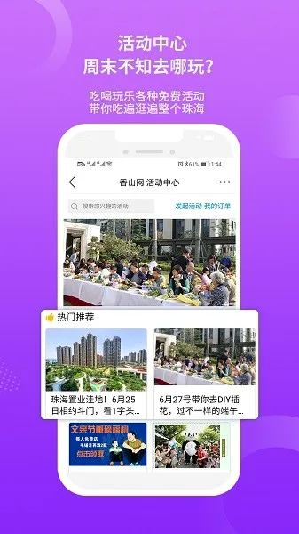 ��ɽ��(�麣�������̨)v5.3.62 �ֻ����ͼ