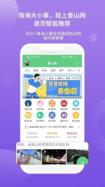 ��ɽ��(�麣�������̨)v5.3.62 �ֻ����ͼ