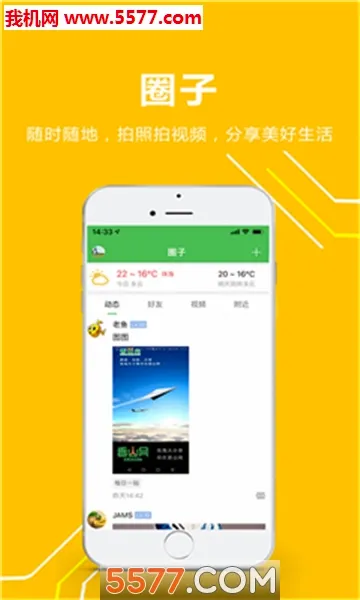 ��ɽ��(�麣�������̨)v5.3.62 �ֻ����ͼ