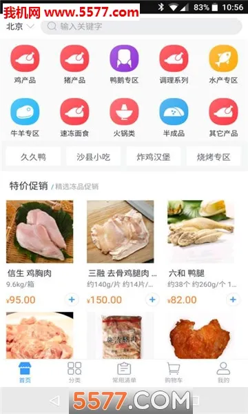 ��Ʒ����(��Ʒʳ���̳�)v7.0.20 ��Ѱ��ͼ