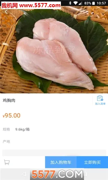 ��Ʒ����(��Ʒʳ���̳�)v7.0.20 ��Ѱ��ͼ