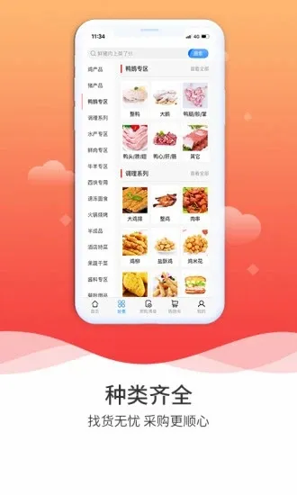 ��Ʒ����(��Ʒʳ���̳�)v7.0.20 ��Ѱ��ͼ