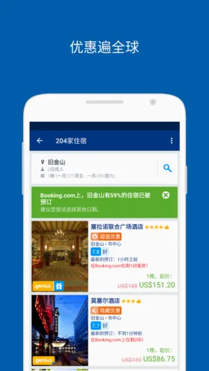 Booking.com�Ϳ�2026�ٷ����°汾v66.6.0.1 ��Ѱ��ͼ
