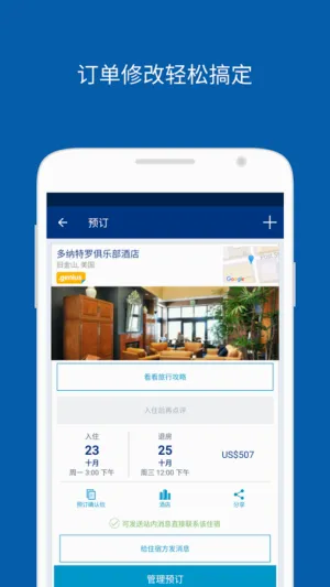 Booking.com�Ϳ�2026�ٷ����°汾v66.6.0.1 ��Ѱ��ͼ