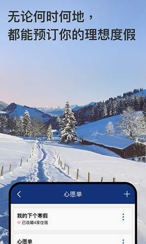 Booking.com�Ϳ�2026�ٷ����°汾v66.6.0.1 ��Ѱ��ͼ