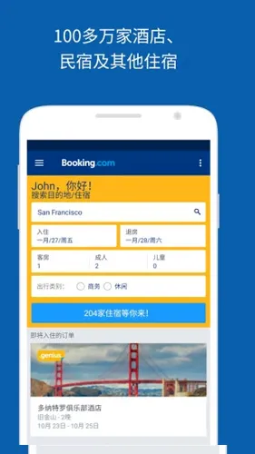 Booking.com�Ϳ�2026�ٷ����°汾